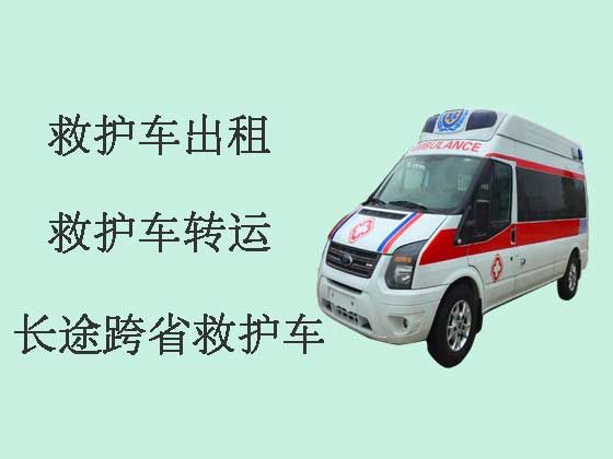 南平救护车出租-长途救护车